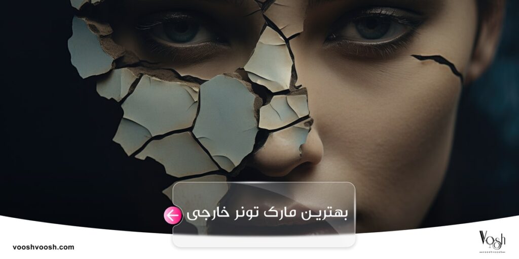 بهترین مارک تونر خارجی